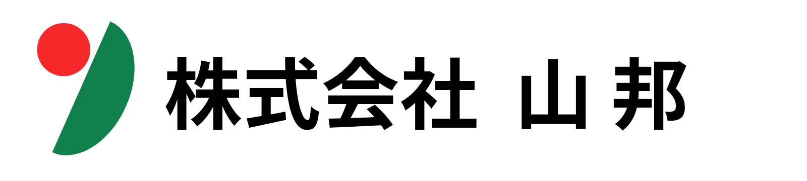 株式会社　山邦